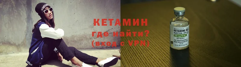 Кетамин VHQ  Лермонтов 