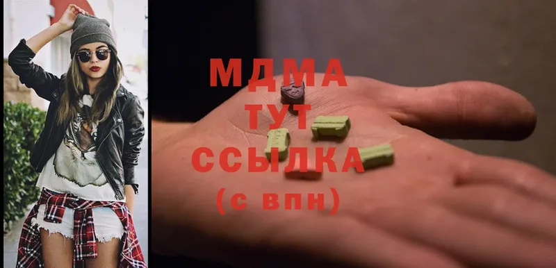 MDMA кристаллы  закладки  Лермонтов 